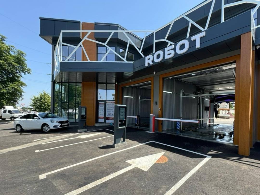 терминал для роботизированной автомойки
